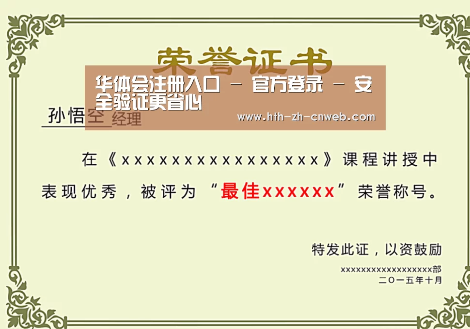 荣誉证书一(图1)
