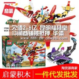 欠债2.6亿 昆明福林堂13间商铺被抵押_华体会,hth,华体会官网(图4) 华体会,hth,华体会官网