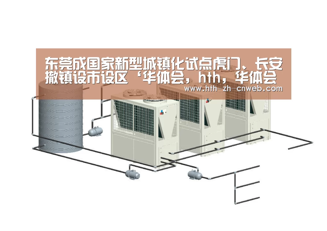 华体会，hth，华体会官网