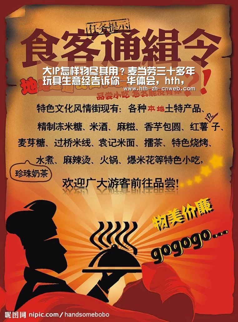 华体会，hth，华体会官网