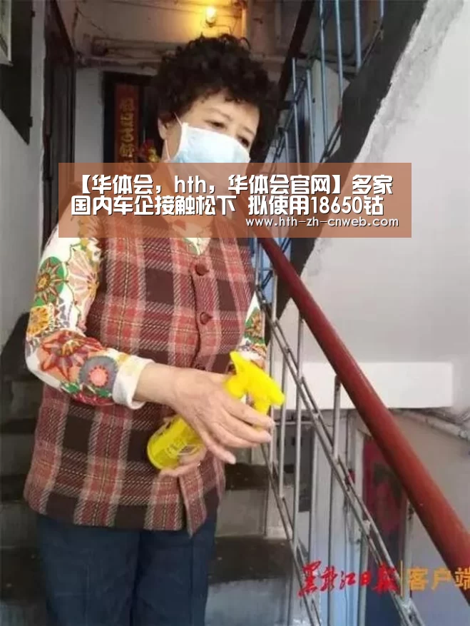 华体会，hth，华体会官网